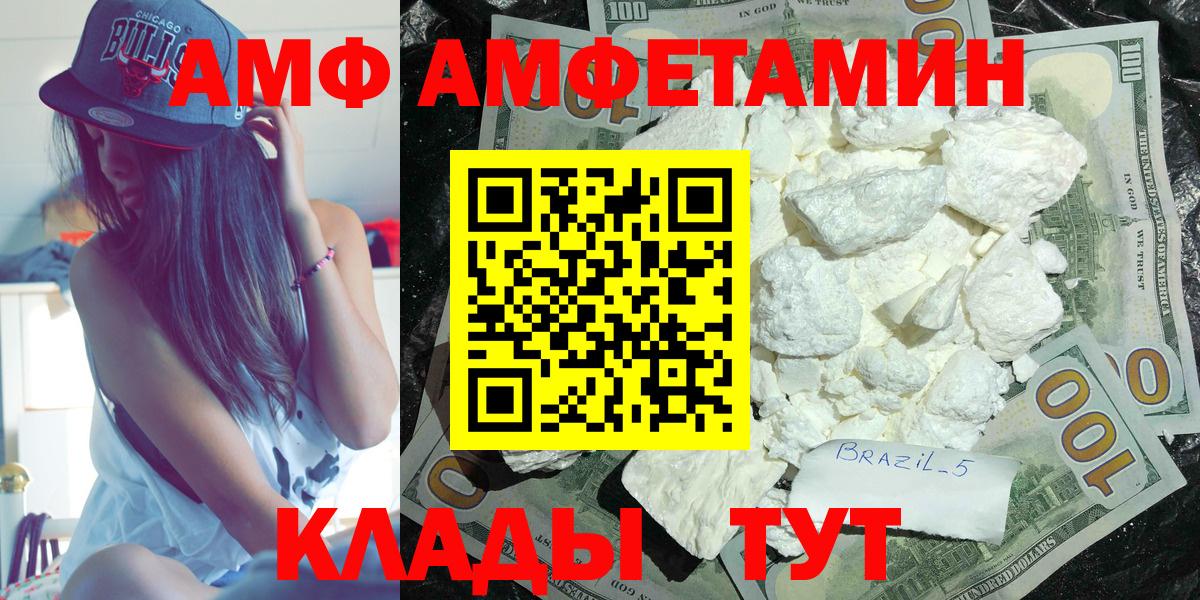АМФ Premium Усолье-Сибирское