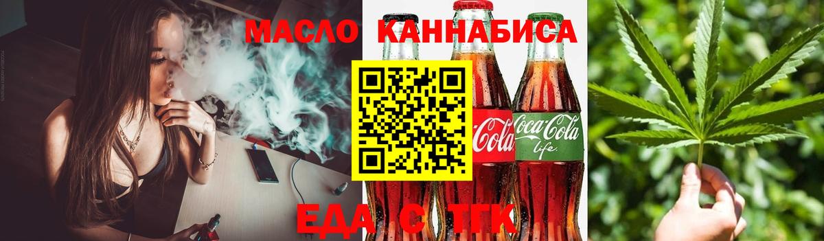 Усолье-Сибирское  Cannafood марихуана  Вход с VPN 