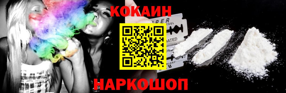 Усолье-Сибирское  Cocaine Fish Scale  КОКАИН Fish Scale  Вход с VPN 