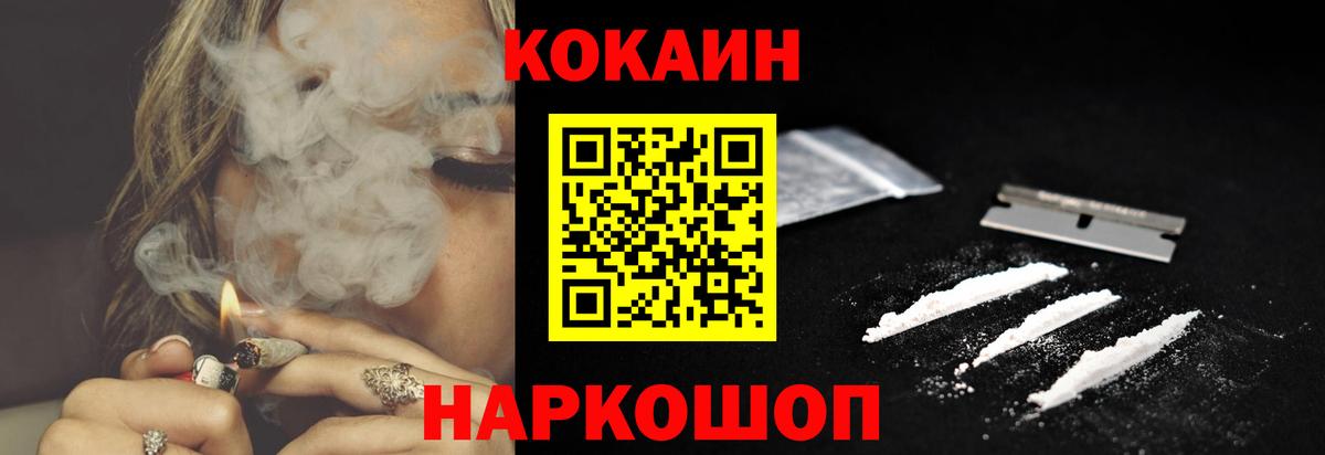 КОКАИН Колумбийский Усолье-Сибирское