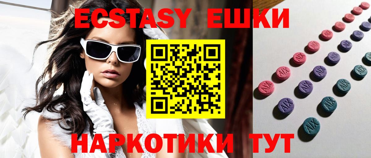 ЭКСТАЗИ VHQ  Экстази  Усолье-Сибирское  сколько стоит  Ecstasy louis Vuitton  ссылка на мегу ТОР  Вход с VPN 