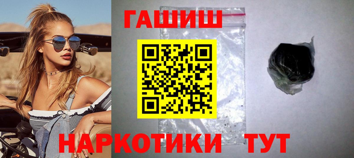 Усолье-Сибирское  ГАШИШ Изолятор  Вход с VPN  Гашиш hashish 