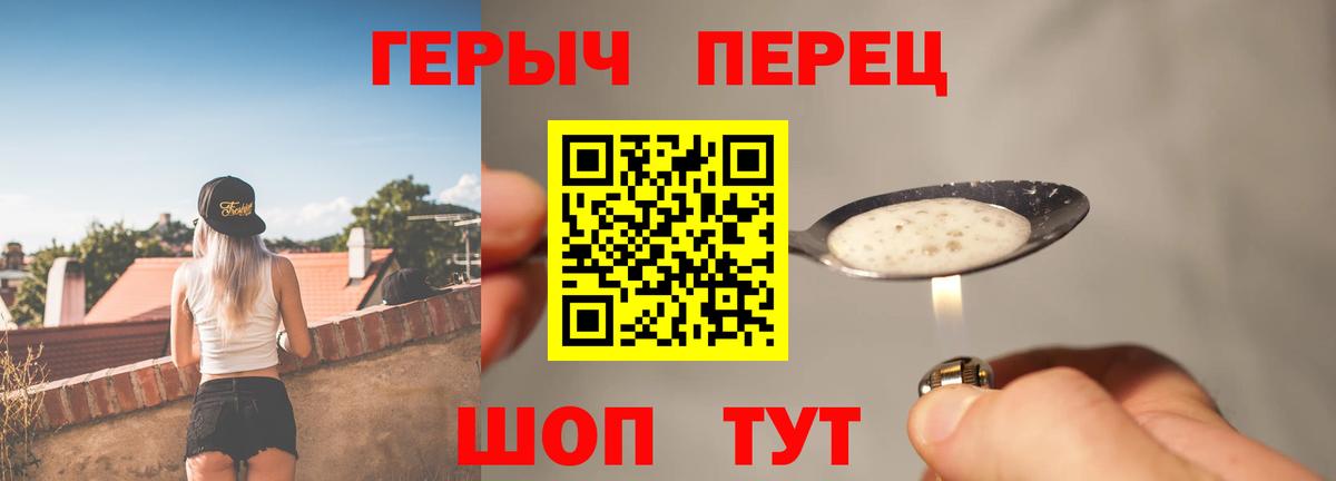 Героин  ГЕРОИН герыч  Вход с VPN  Усолье-Сибирское 