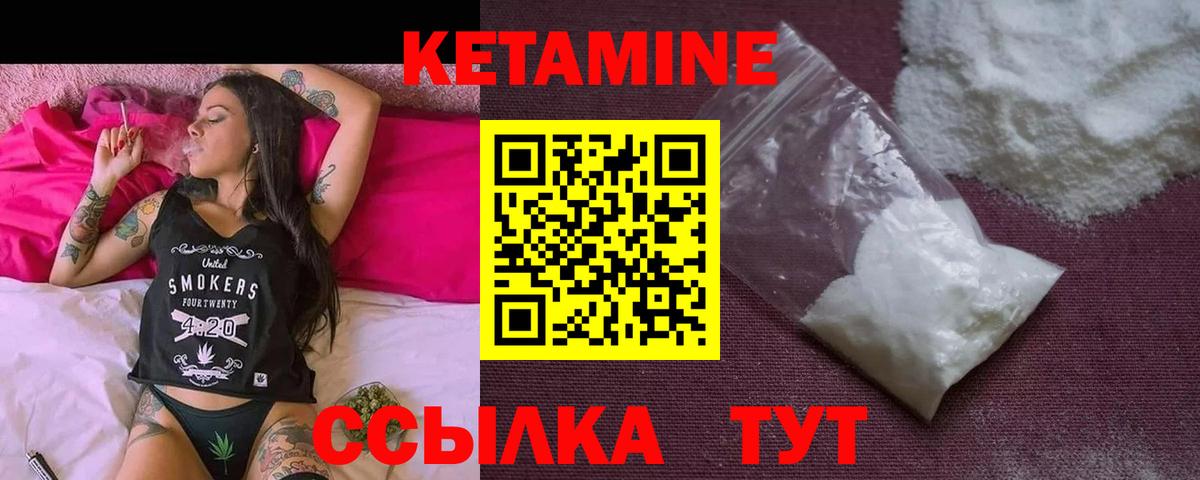 Усолье-Сибирское  Кетамин ketamine  Вход с VPN  КЕТАМИН VHQ 