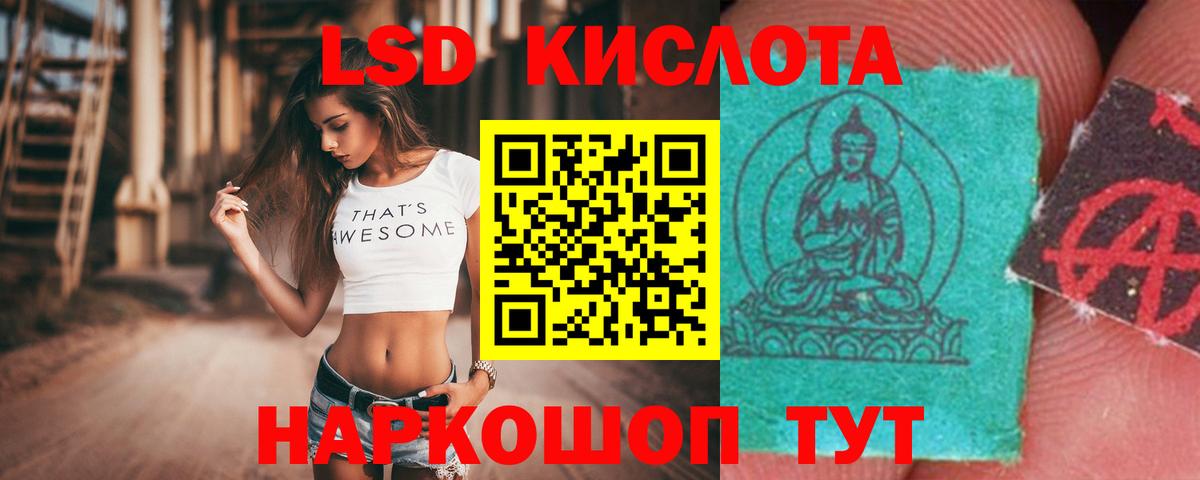 ЛСД экстази кислота Усолье-Сибирское
