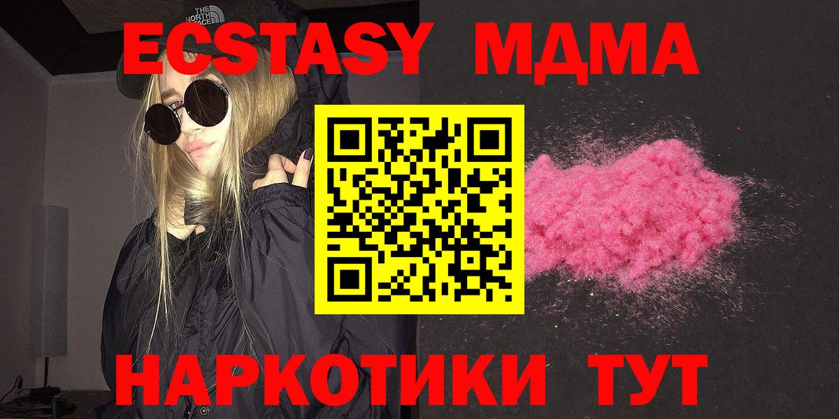 MDMA молли  MDMA crystal  Усолье-Сибирское  МДМА  Вход с VPN 