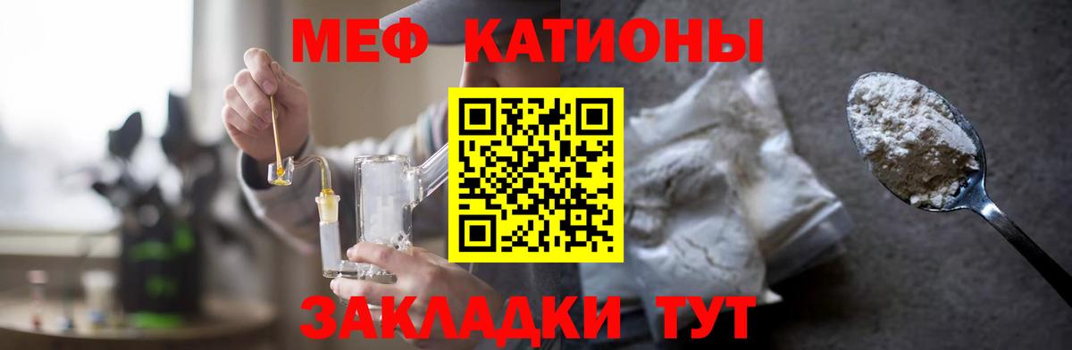 магазин продажи   Меф  Меф mephedrone  ссылка на мегу ONION  Вход с VPN  Мефедрон VHQ  Усолье-Сибирское 
