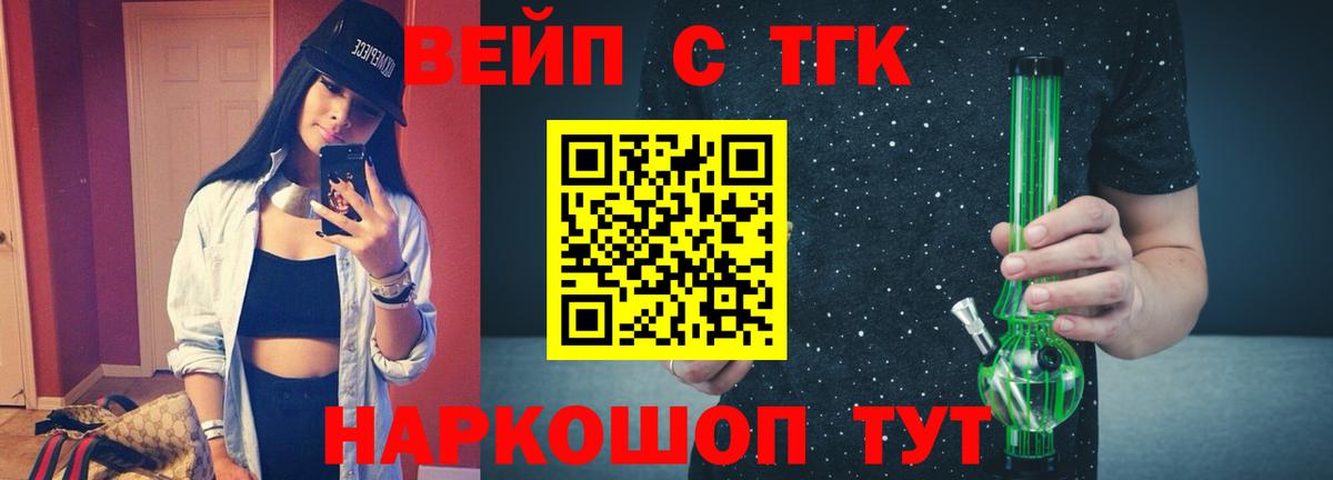 продажа наркотиков  Дистиллят ТГК THC oil  Дистиллят ТГК THC oil  Вход с VPN  Усолье-Сибирское 